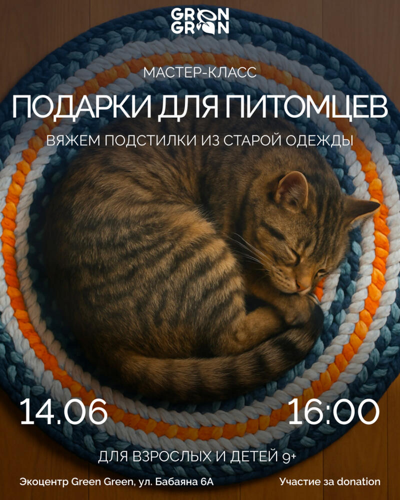 Masterclass: Gifts for Pets