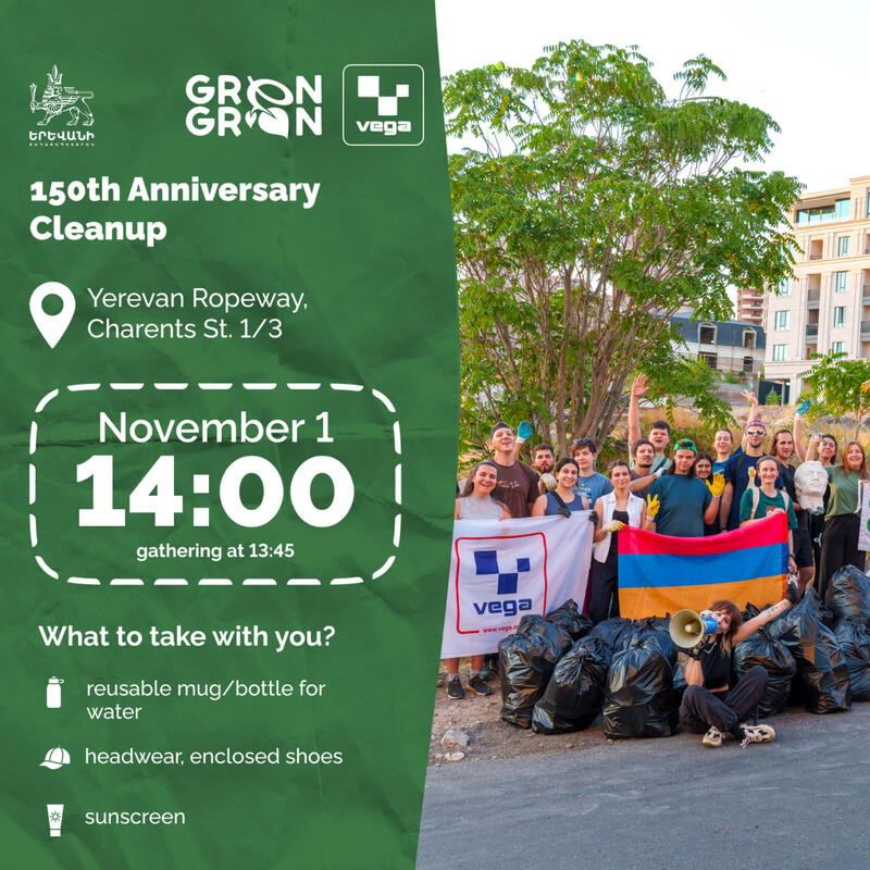 Շաբաթական մաքրահավաք #150