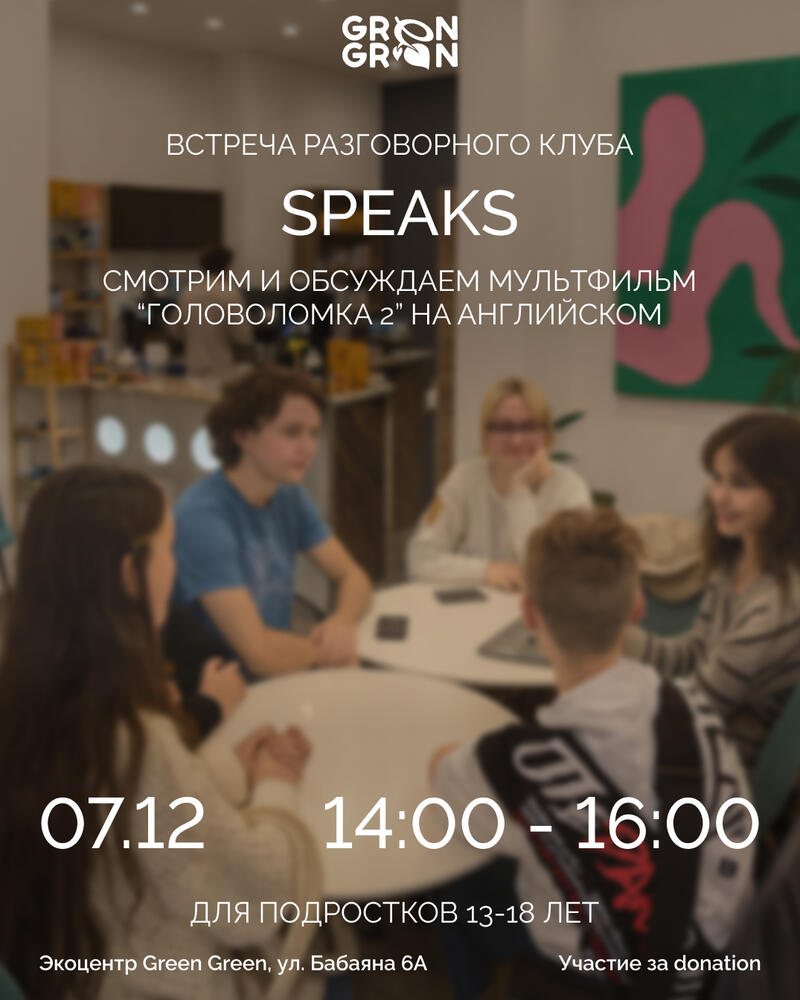 Meeting of the SPEAKS conversation club