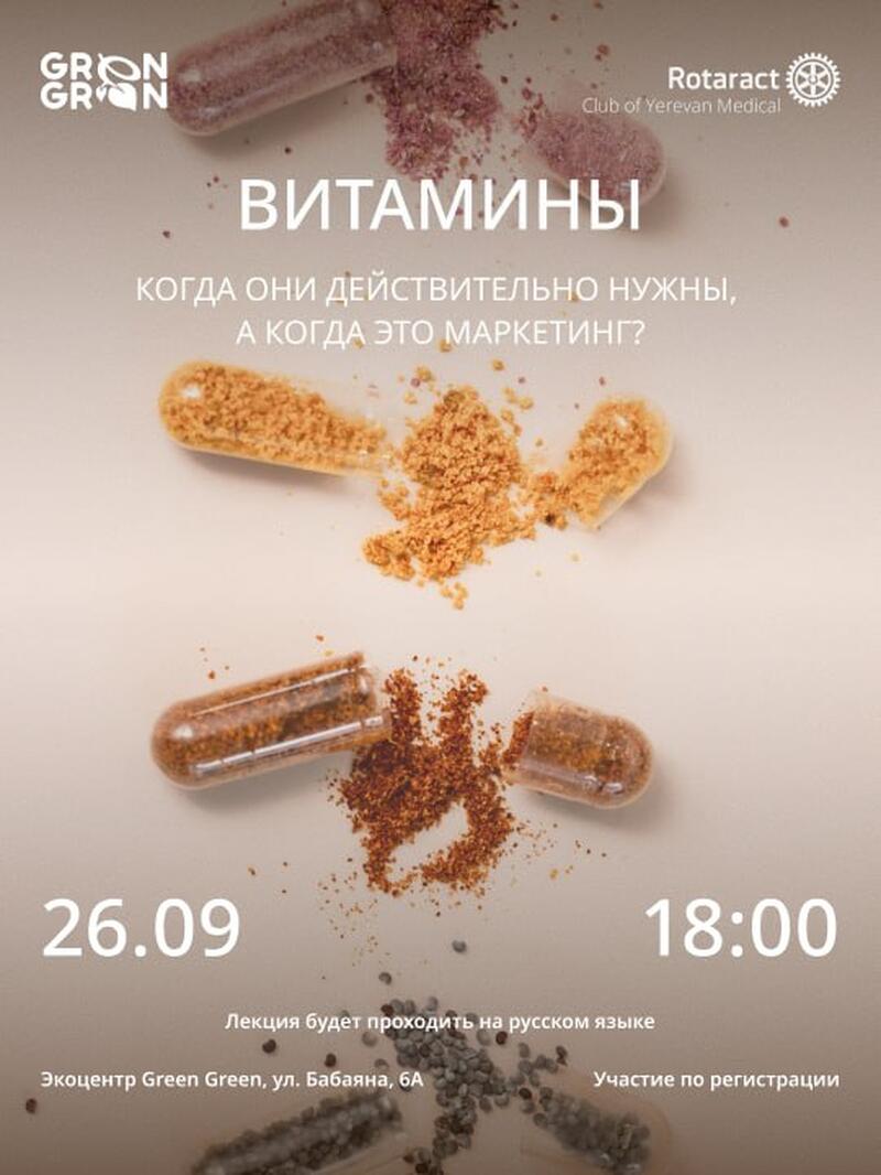 Lecture: «Vitamins»