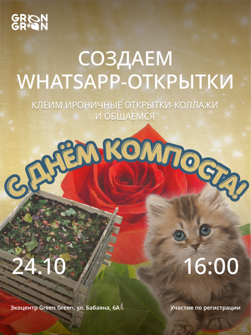 WhatsApp Greeting Cards