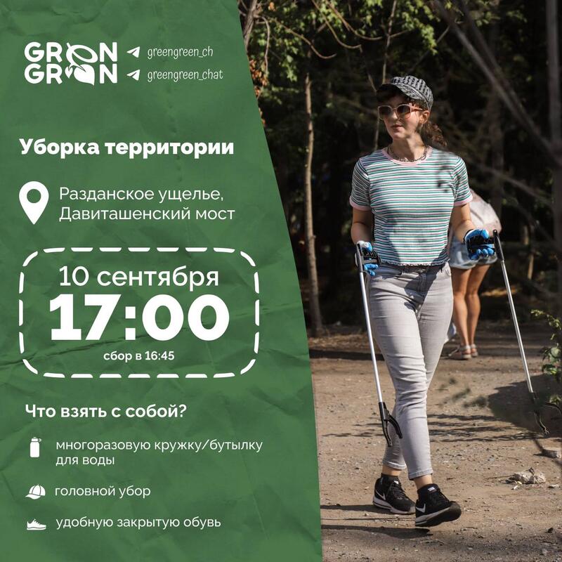 Weekly Cleanup #60, in collaboration with Yerevan Jewish Home